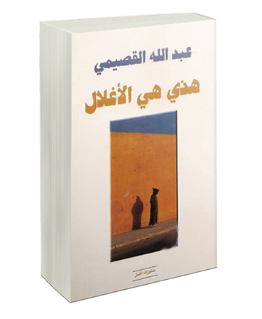 مجلة فكر الثقافية 7 كتب عربية مثيرة للجدل